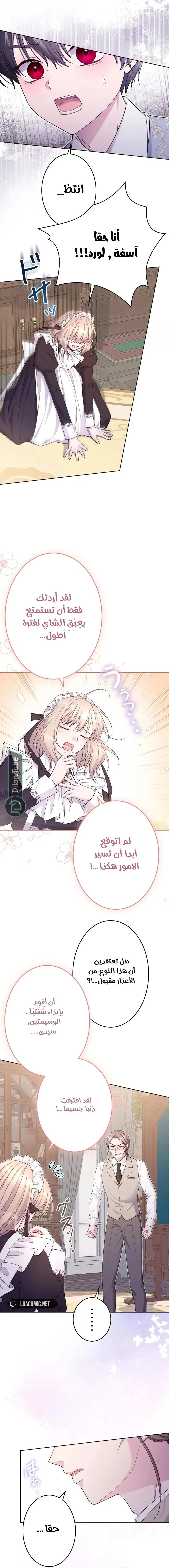 Read I Punished the Villainous Young Master, and He Became Obsessed with Me AR Manga Online