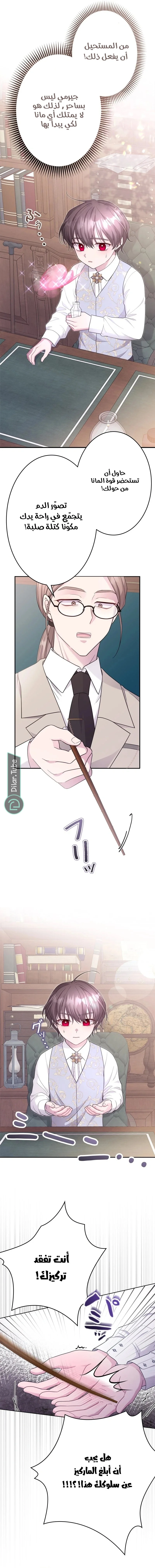 Read I Punished the Villainous Young Master, and He Became Obsessed with Me AR Manga Online