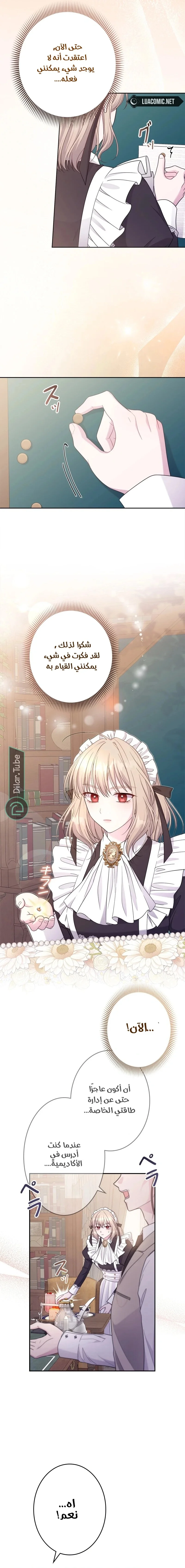 Read I Punished the Villainous Young Master, and He Became Obsessed with Me AR Manga Online