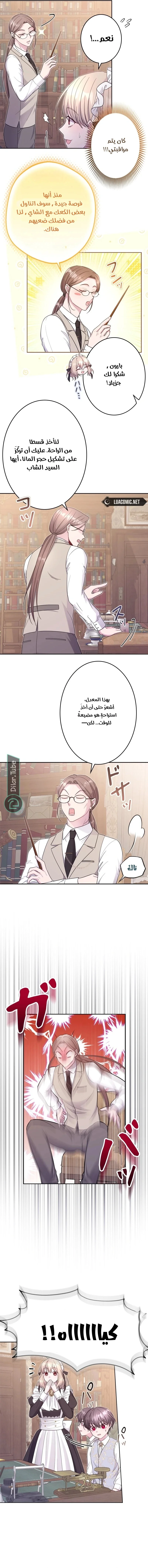 Read I Punished the Villainous Young Master, and He Became Obsessed with Me AR Manga Online