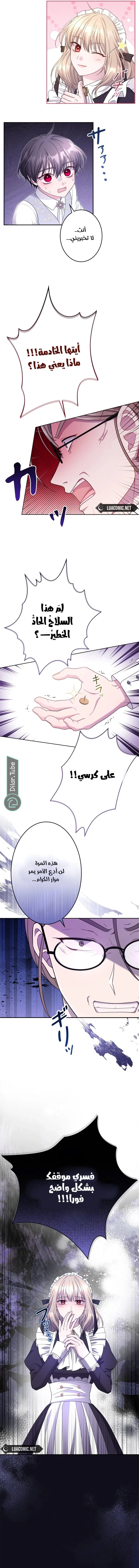 Read I Punished the Villainous Young Master, and He Became Obsessed with Me AR Manga Online