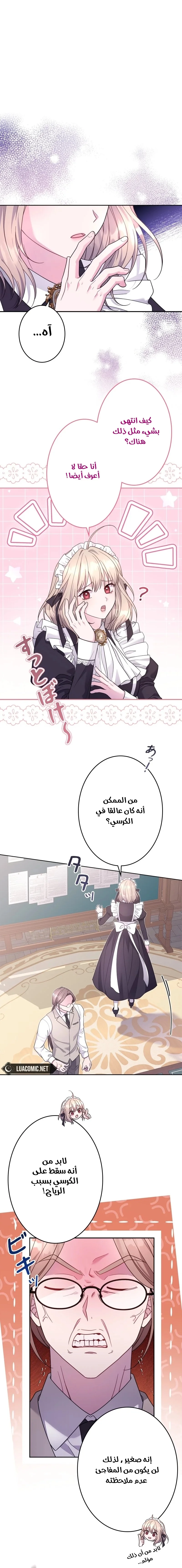 Read I Punished the Villainous Young Master, and He Became Obsessed with Me AR Manga Online