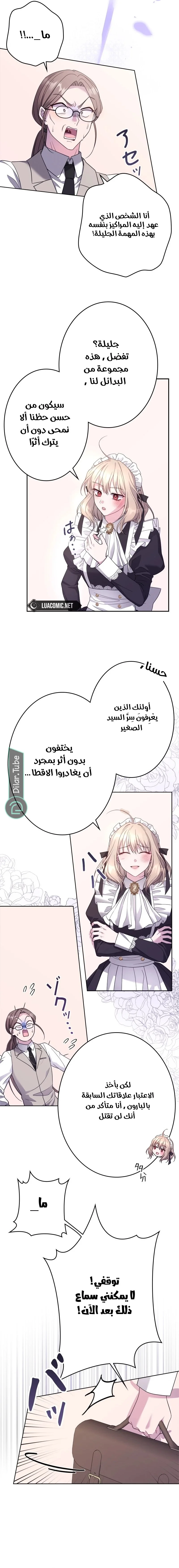 Read I Punished the Villainous Young Master, and He Became Obsessed with Me AR Manga Online