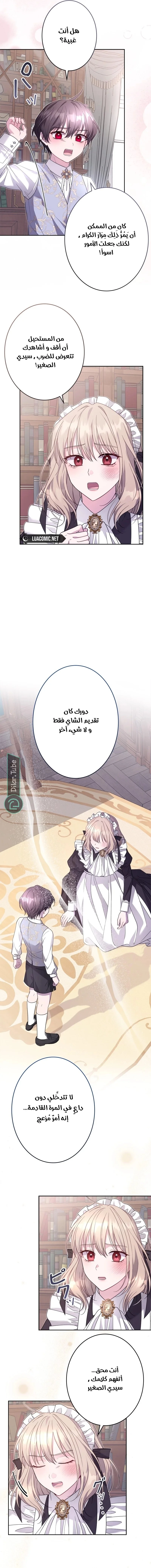 Read I Punished the Villainous Young Master, and He Became Obsessed with Me AR Manga Online