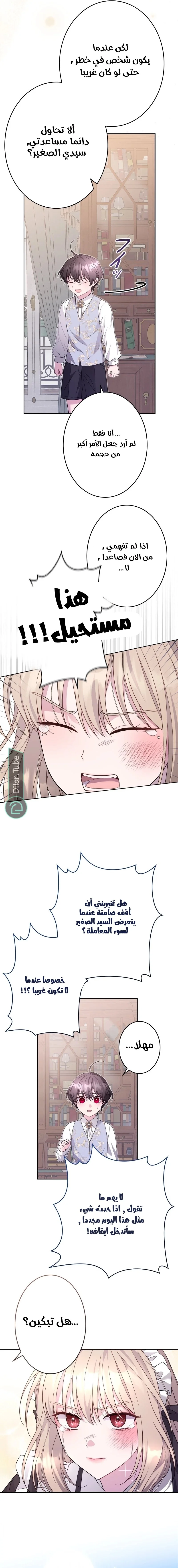 Read I Punished the Villainous Young Master, and He Became Obsessed with Me AR Manga Online