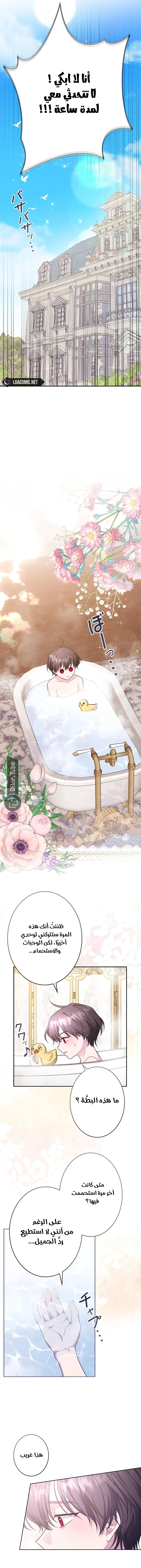 Read I Punished the Villainous Young Master, and He Became Obsessed with Me AR Manga Online