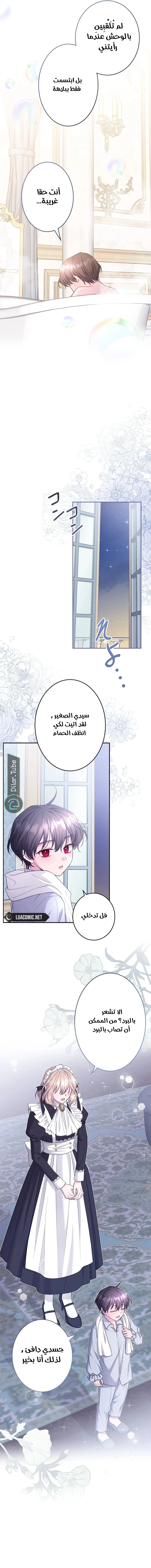 Read I Punished the Villainous Young Master, and He Became Obsessed with Me AR Manga Online
