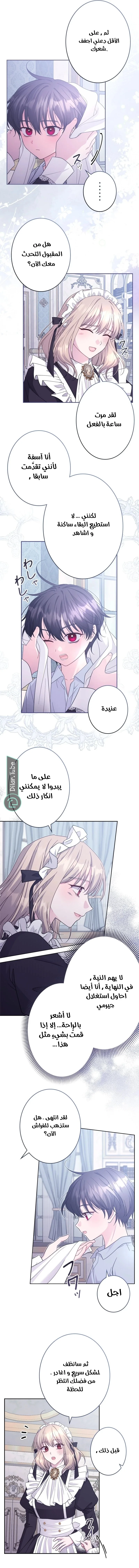 Read I Punished the Villainous Young Master, and He Became Obsessed with Me AR Manga Online