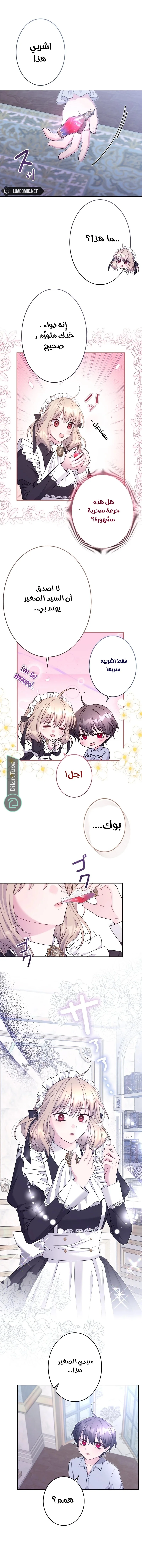 Read I Punished the Villainous Young Master, and He Became Obsessed with Me AR Manga Online
