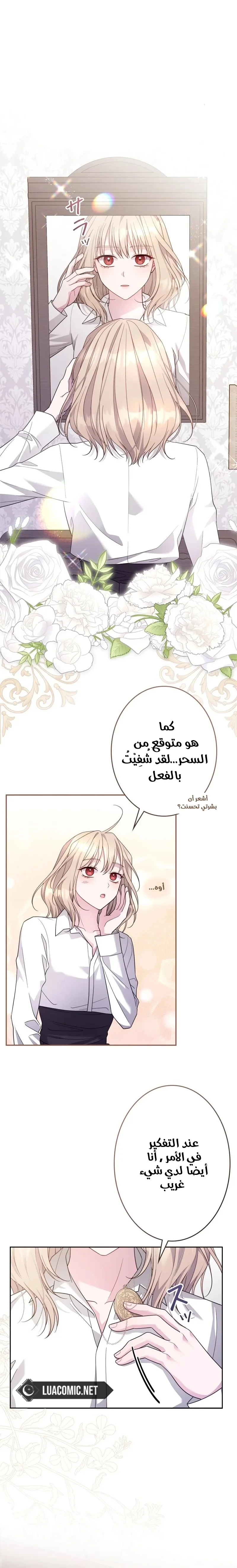 Read I Punished the Villainous Young Master, and He Became Obsessed with Me AR Manga Online