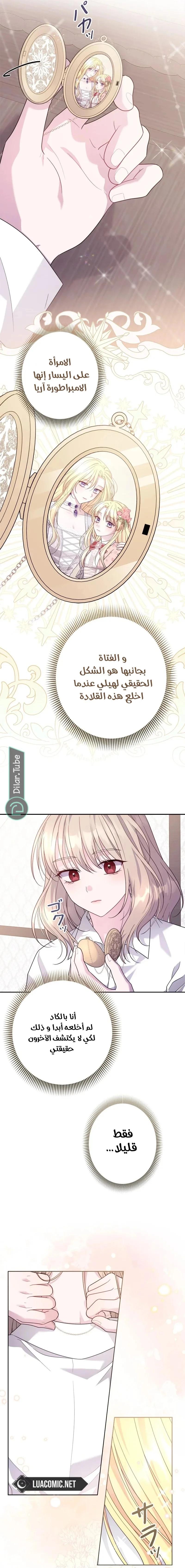 Read I Punished the Villainous Young Master, and He Became Obsessed with Me AR Manga Online
