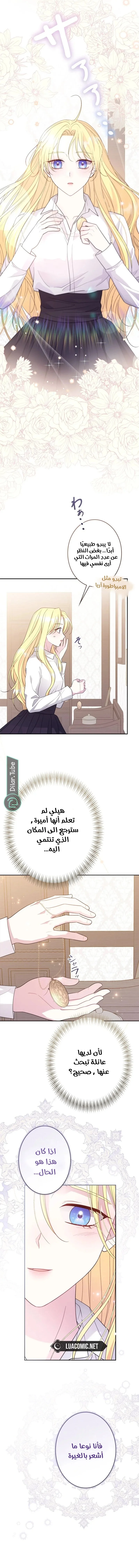 Read I Punished the Villainous Young Master, and He Became Obsessed with Me AR Manga Online