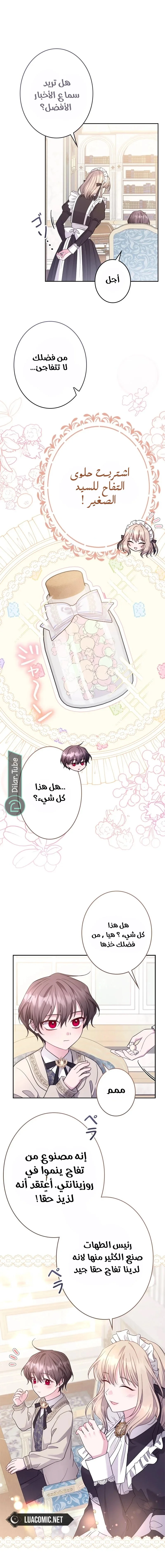 Read I Punished the Villainous Young Master, and He Became Obsessed with Me AR Manga Online