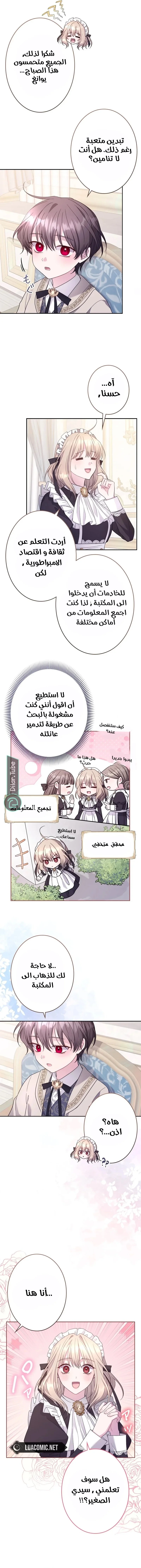 Read I Punished the Villainous Young Master, and He Became Obsessed with Me AR Manga Online