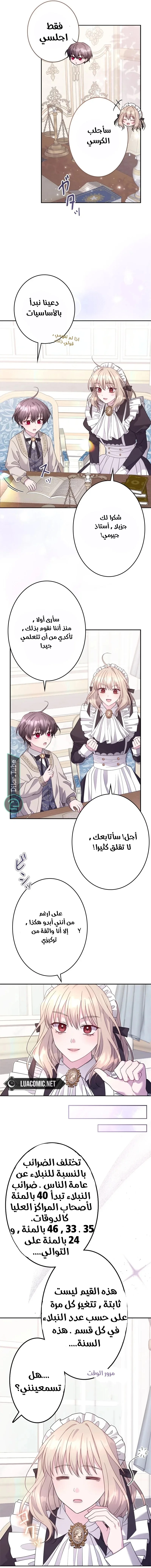 Read I Punished the Villainous Young Master, and He Became Obsessed with Me AR Manga Online