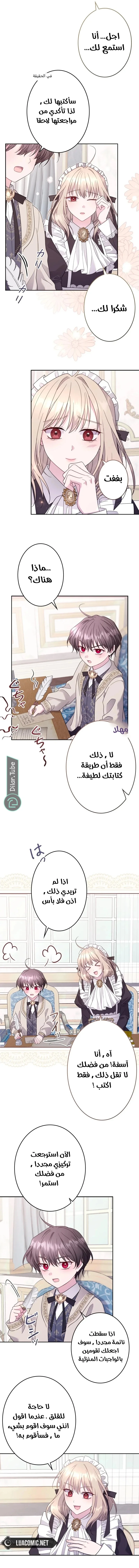 Read I Punished the Villainous Young Master, and He Became Obsessed with Me AR Manga Online