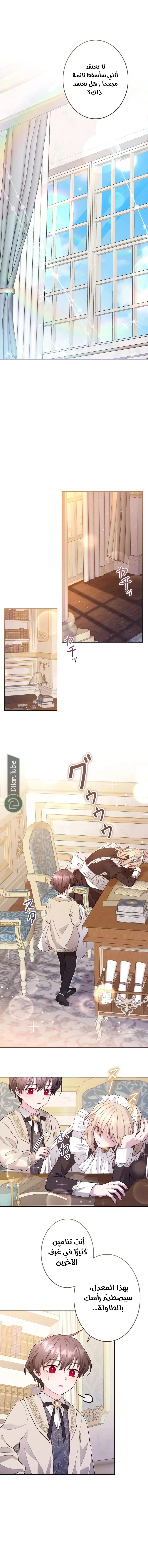 Read I Punished the Villainous Young Master, and He Became Obsessed with Me AR Manga Online