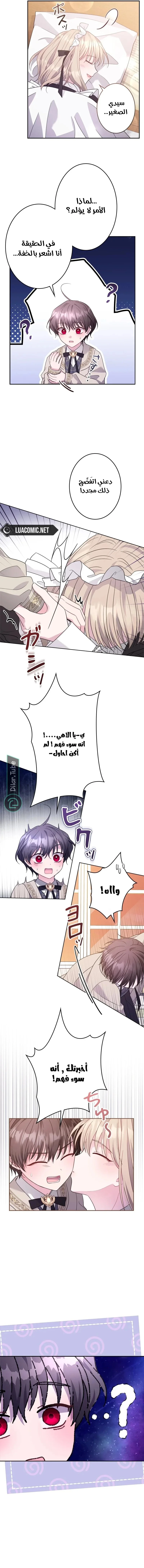 Read I Punished the Villainous Young Master, and He Became Obsessed with Me AR Manga Online