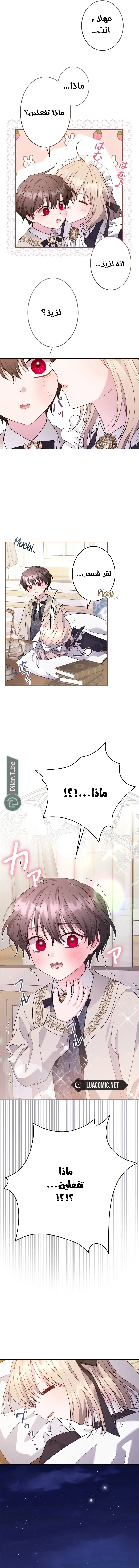 Read I Punished the Villainous Young Master, and He Became Obsessed with Me AR Manga Online