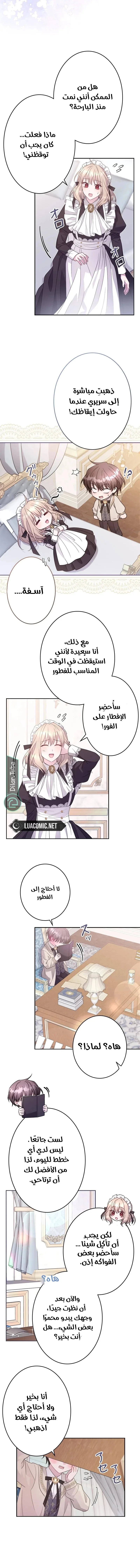 Read I Punished the Villainous Young Master, and He Became Obsessed with Me AR Manga Online