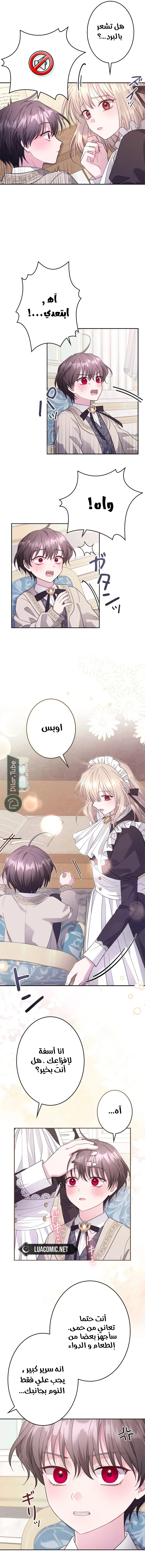Read I Punished the Villainous Young Master, and He Became Obsessed with Me AR Manga Online