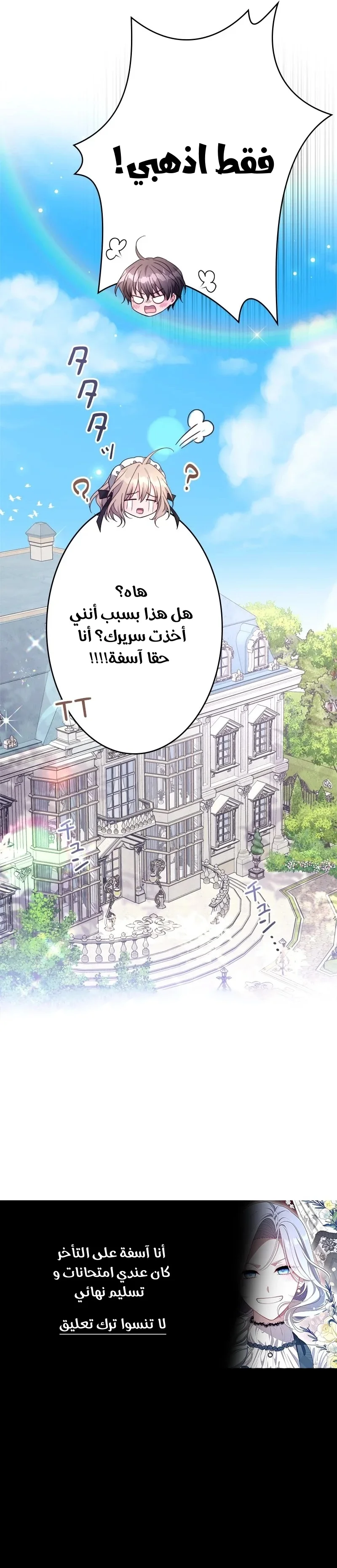 Read I Punished the Villainous Young Master, and He Became Obsessed with Me AR Manga Online
