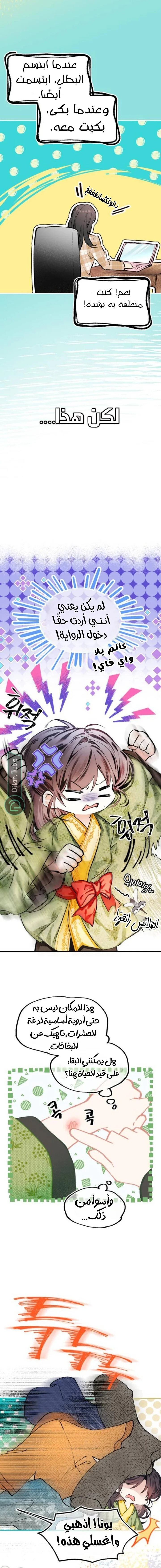 Read I Raised a Villain AR Manga Online