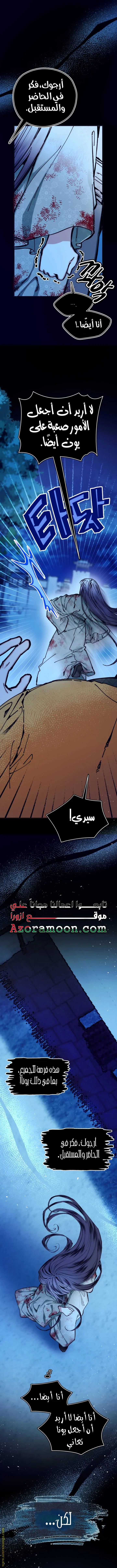 Read I Raised a Villain AR Manga Online