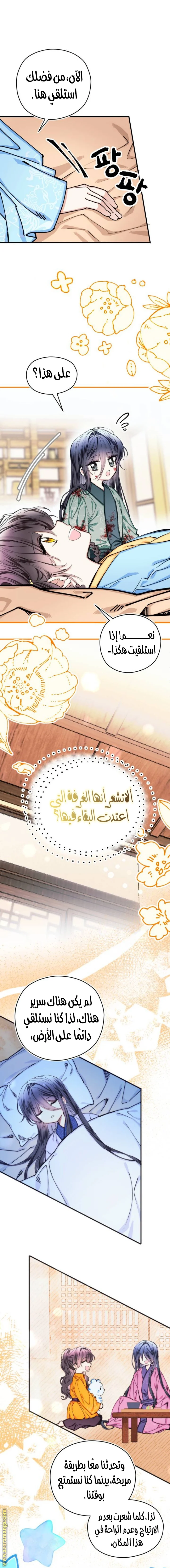 Read I Raised a Villain AR Manga Online