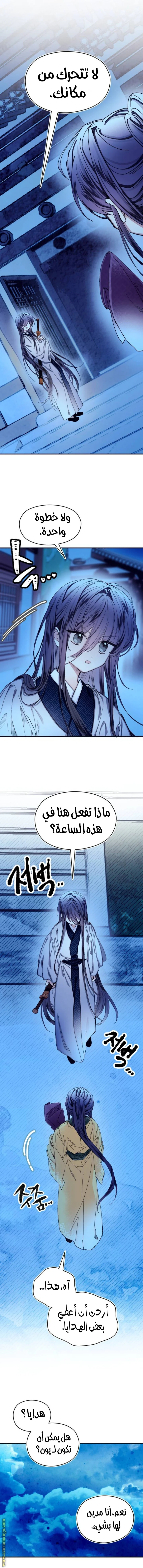 Read I Raised a Villain AR Manga Online