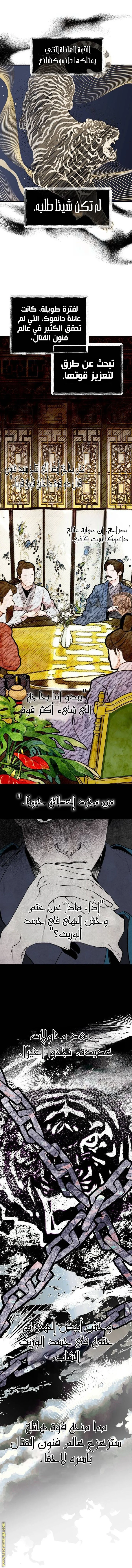 Read I Raised a Villain AR Manga Online