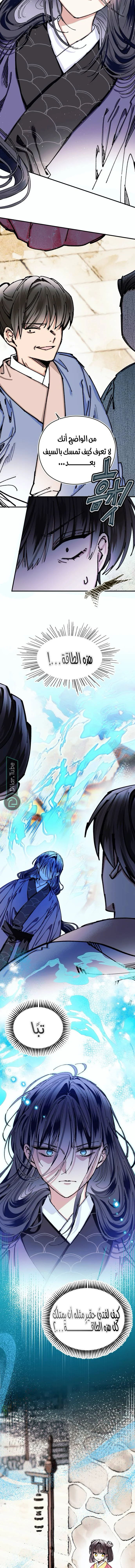 Read I Raised a Villain AR Manga Online