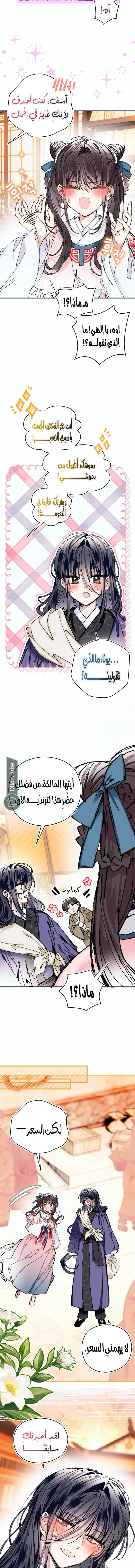 Read I Raised a Villain AR Manga Online