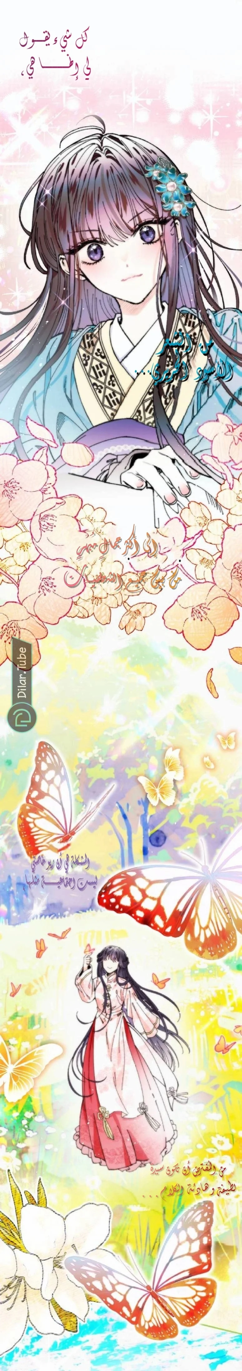 Read I Raised a Villain AR Manga Online