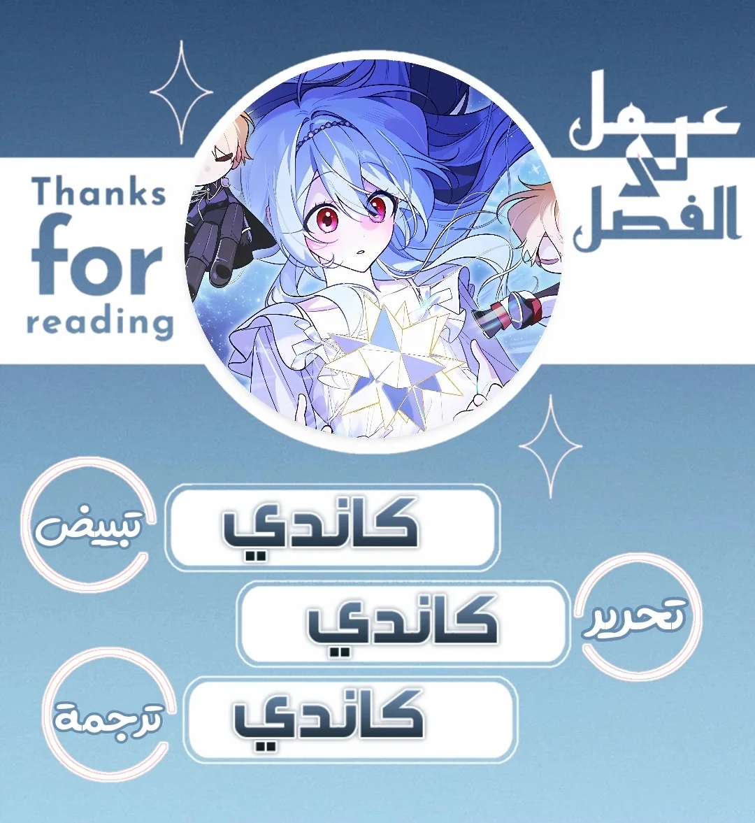 Read I Raised a Villain AR Manga Online