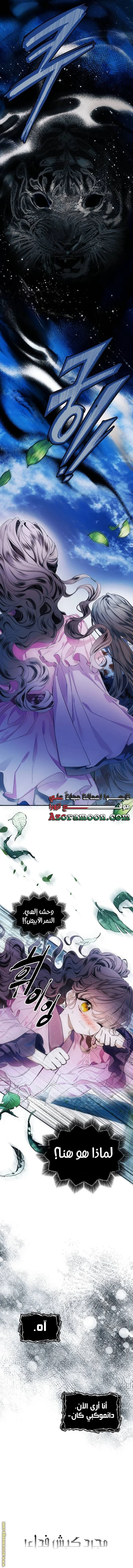 Read I Raised a Villain AR Manga Online