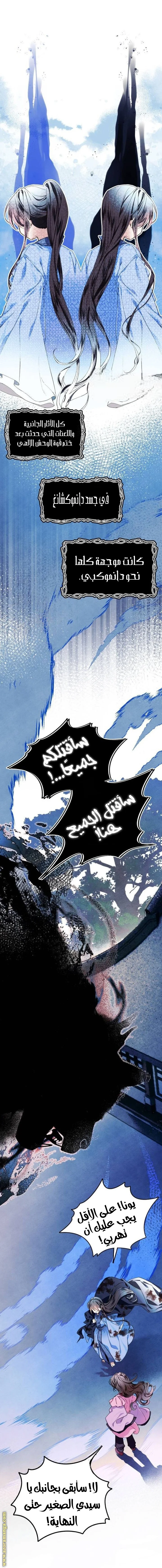 Read I Raised a Villain AR Manga Online