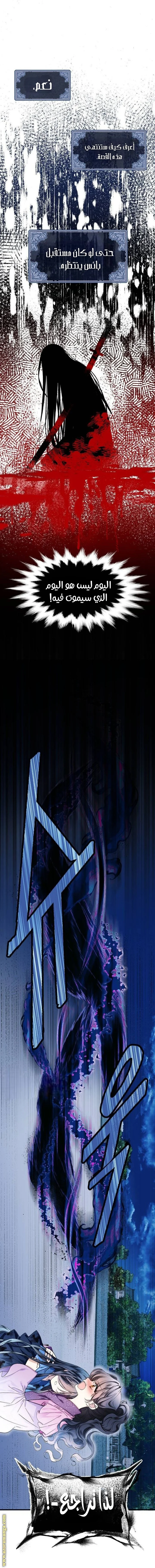 Read I Raised a Villain AR Manga Online