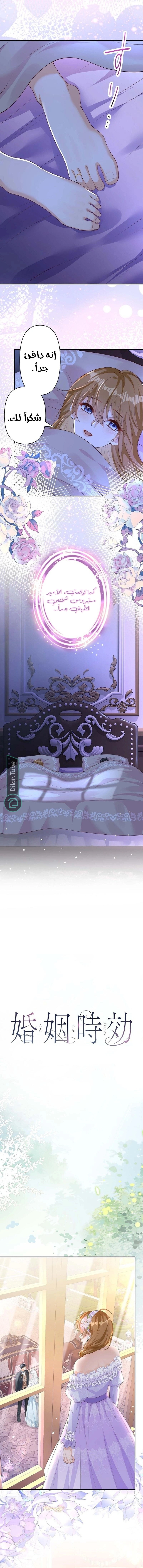 Read I Raised a Villain AR Manga Online
