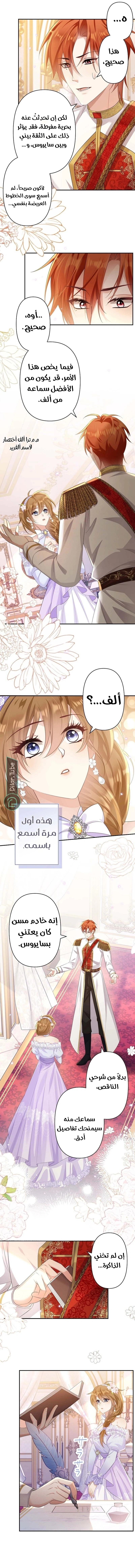 Read I Raised a Villain AR Manga Online