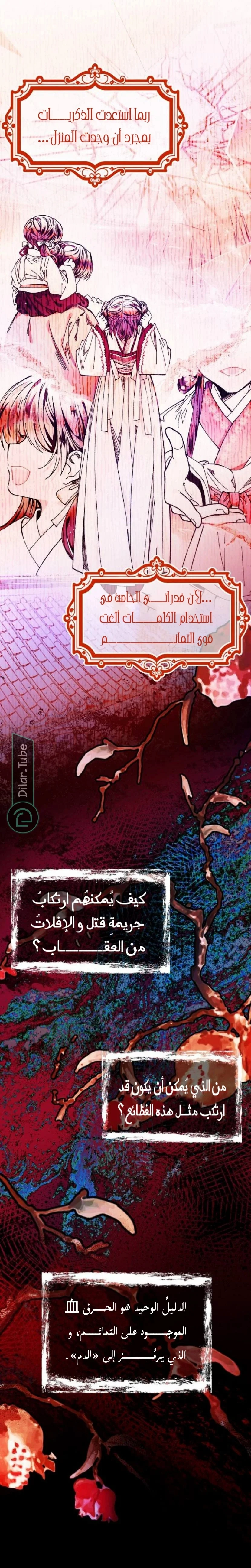 Read I Raised a Villain AR Manga Online