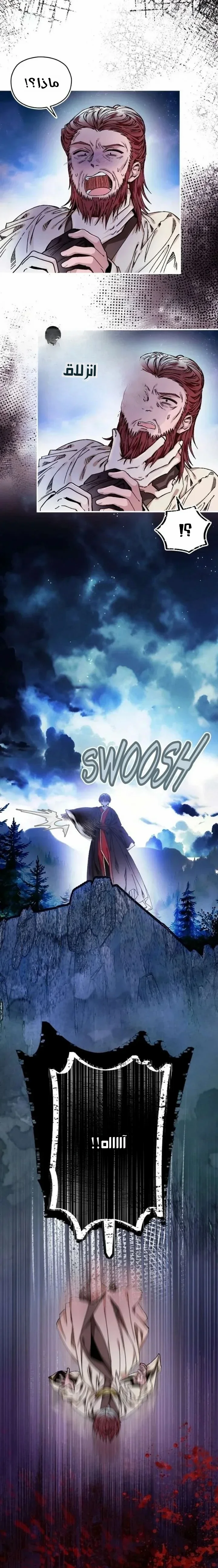 Read I Raised a Villain AR Manga Online