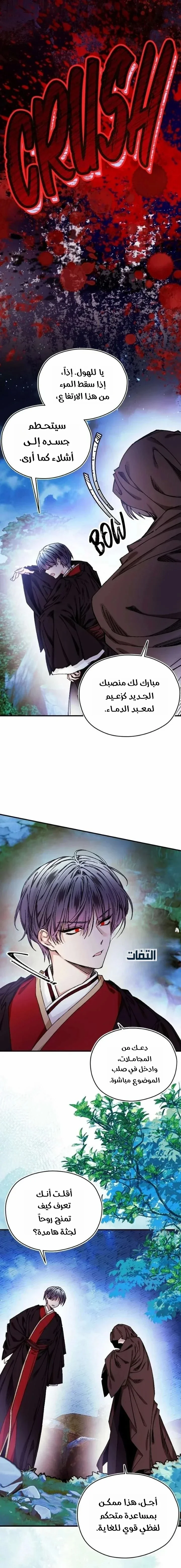 Read I Raised a Villain AR Manga Online