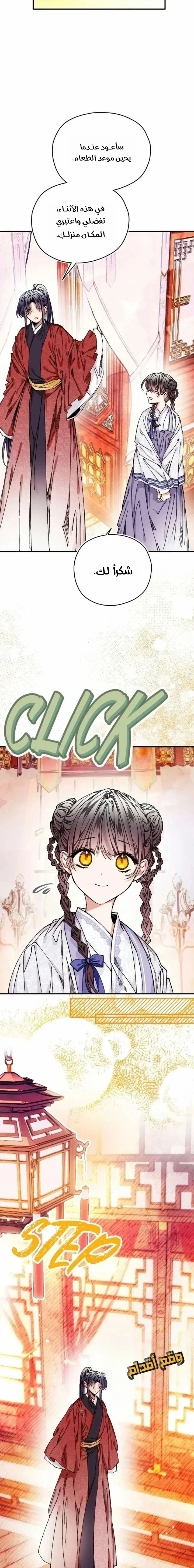 Read I Raised a Villain AR Manga Online