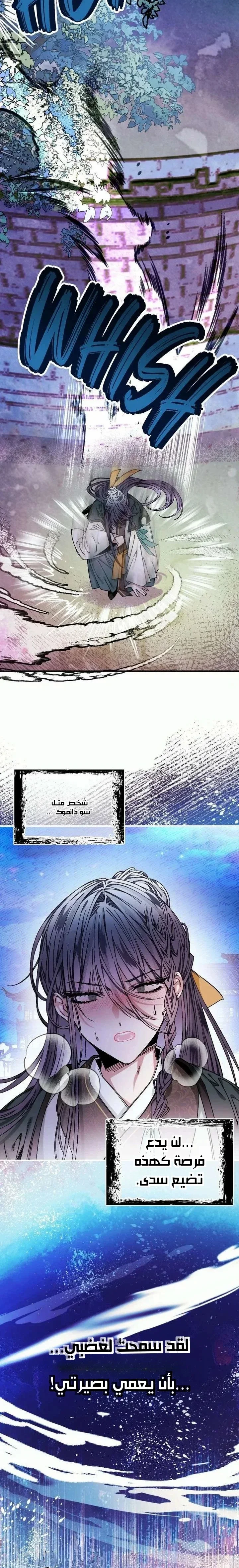 Read I Raised a Villain AR Manga Online