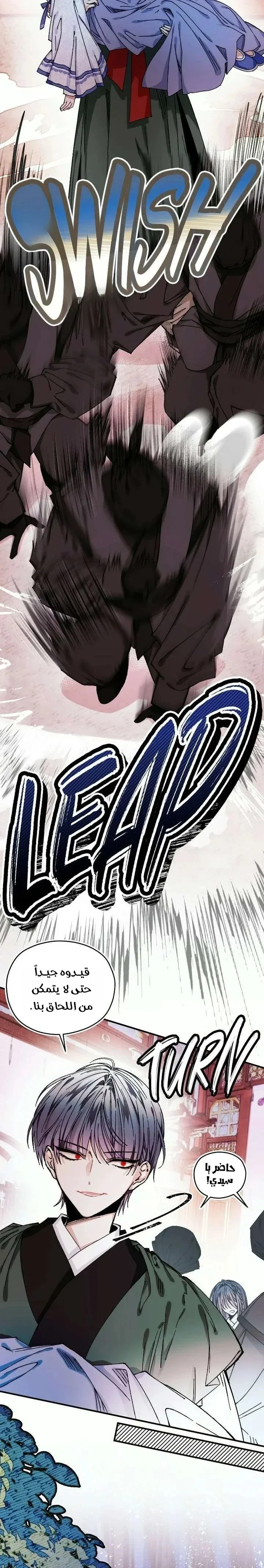 Read I Raised a Villain AR Manga Online