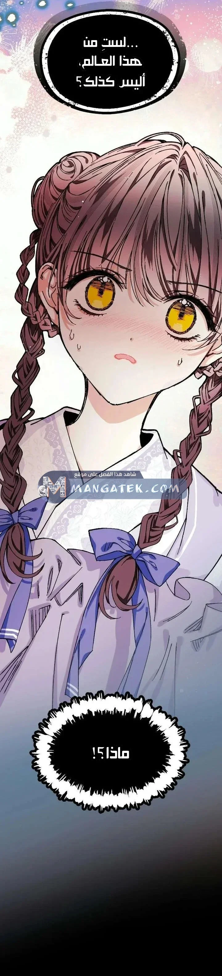 Read I Raised a Villain AR Manga Online
