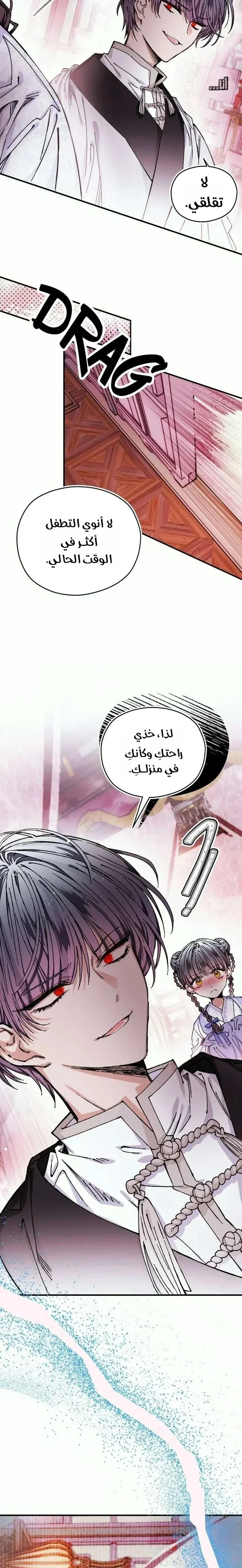 Read I Raised a Villain AR Manga Online