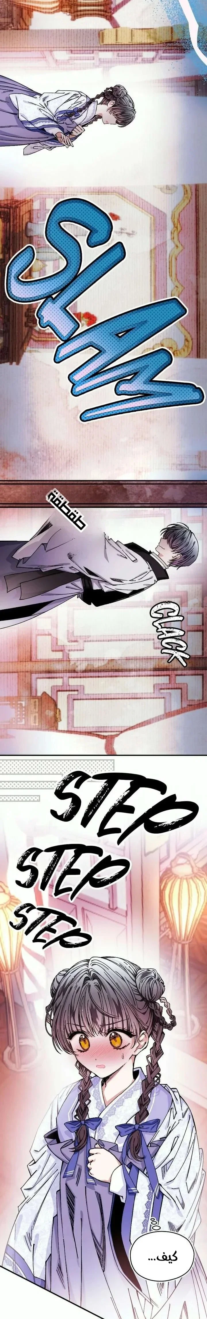 Read I Raised a Villain AR Manga Online