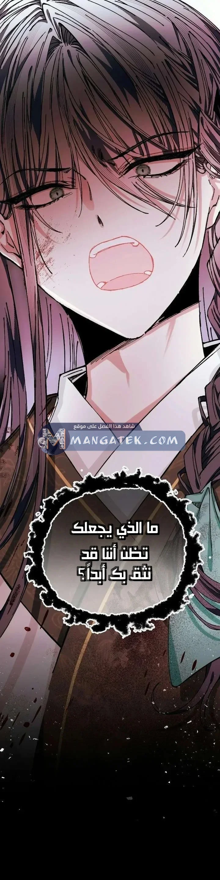 Read I Raised a Villain AR Manga Online